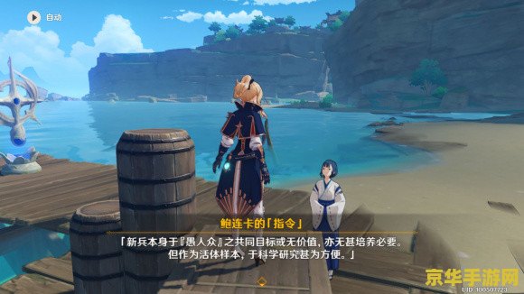 原神雷神岛怎么偷渡 原神雷神岛偷渡攻略