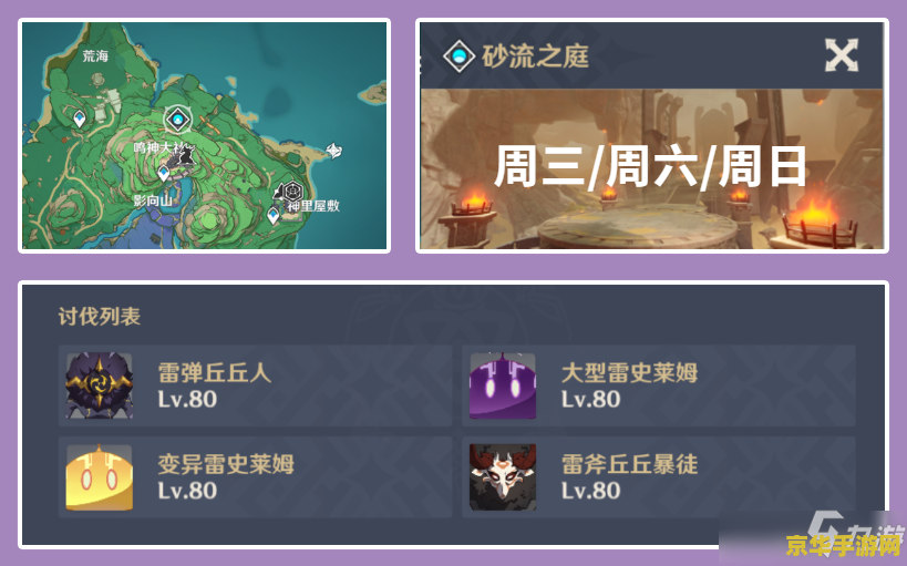 原神满精鱼叉：游戏中的强大武器与钓鱼系统的完美结合