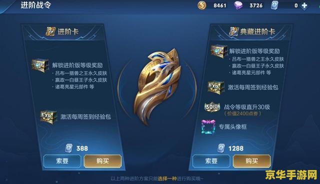 王者荣耀新战令多少钱 王者荣耀新战令售价及游戏玩法深度解析