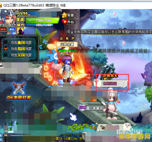 qq三国何曼
