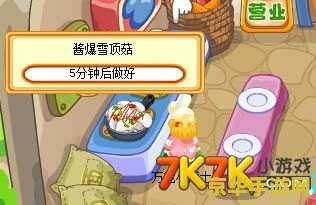 摩尔庄园餐厅最赚钱的菜