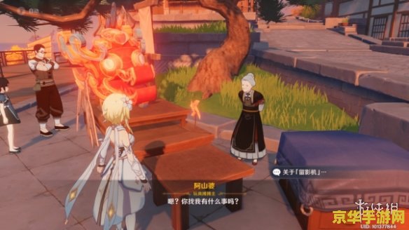 原神暂留此影的两个人