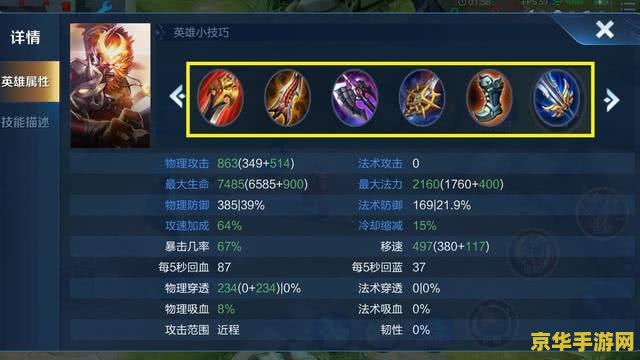 王者荣耀中暴击率最多叠加多少？