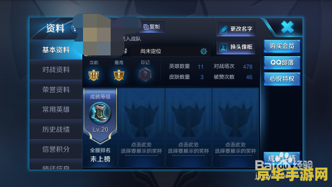 王者荣耀匹配加多少信誉积分 王者荣耀匹配模式对信誉积分的贡献
