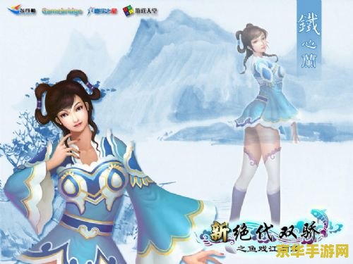 逆水寒追命支线 逆水寒追命支线：一场江湖的恩怨情仇