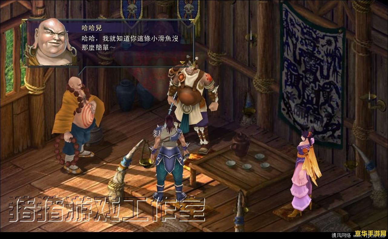 新绝代双骄攻略：成为武林霸主