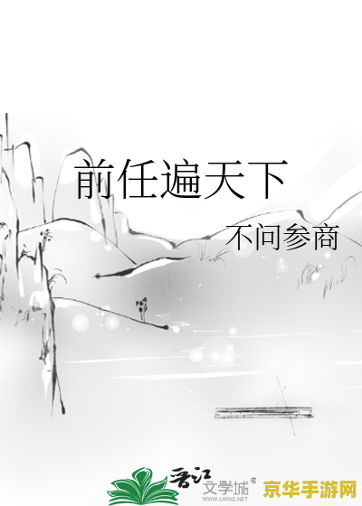 消失的白月光又回来了