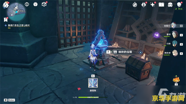 原神师兄弟神之眼任务