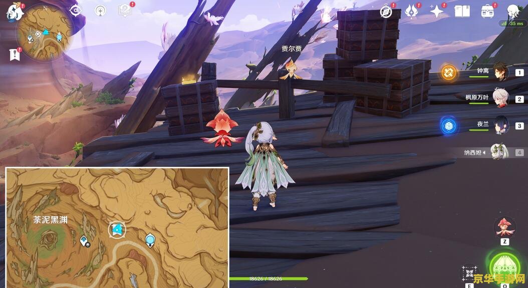 原神师兄弟神之眼任务