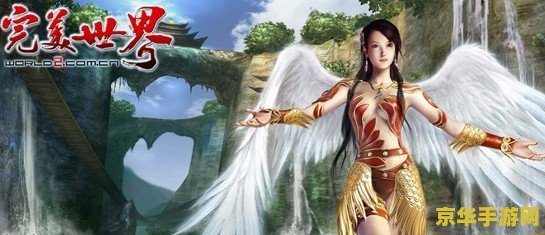 完美世界 官网 完美世界官网