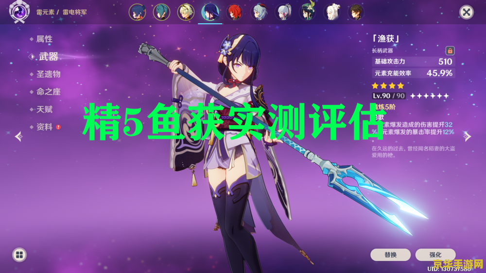 原神元素爆发台词