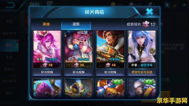 王者荣耀商店多少钱满