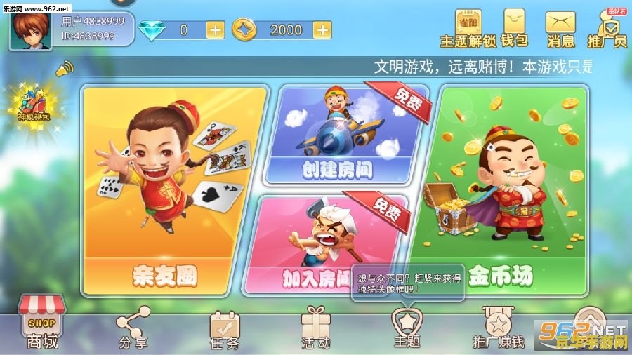 斗地主算牌器 - 助你成为斗地主高手