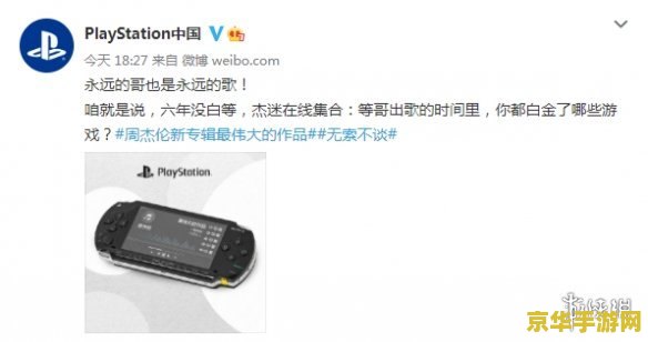 索尼 PlayStation Portal 串流掌机评分解禁：IGN 8 分 VGC 4 星“屏幕优秀但缺失蓝牙功能”