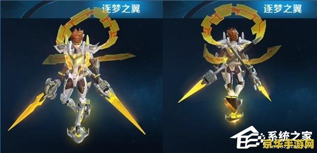 王者荣耀哪吒逐梦之翼多少钱？