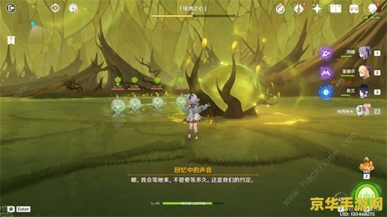 原神须弥声望奖励
