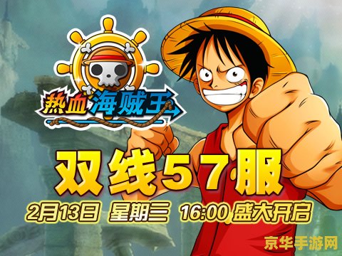 热血海贼王甚平