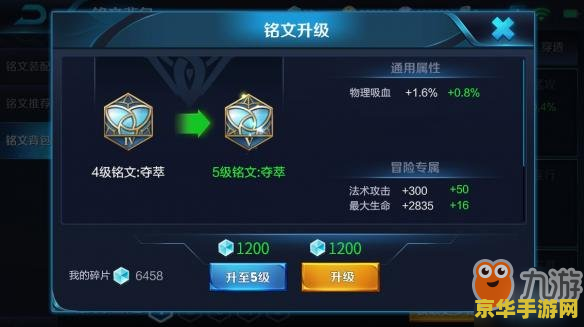 王者荣耀升一级加多少攻速：游戏机制与策略的探讨