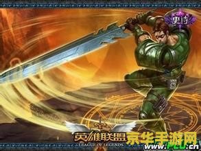 英雄联盟盖伦是男是女：揭秘游戏中的性别之谜