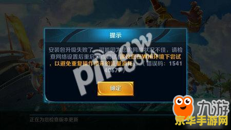 王者荣耀新版多少内存