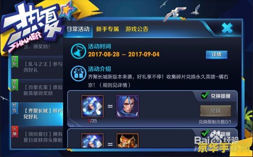 王者荣耀中橘右京值多少点券