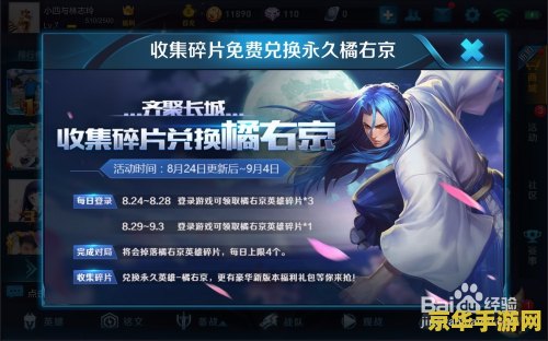 王者荣耀中橘右京值多少点券