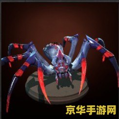 dota育母蜘蛛