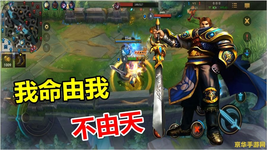 英雄联盟手游盖伦铁皮攻略