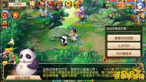 梦幻新坐骑