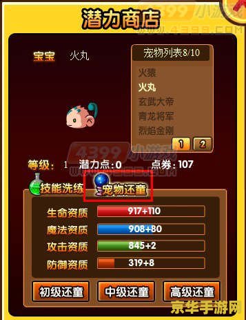 暗黑破坏神3吧 暗黑破坏神3：永恒之战