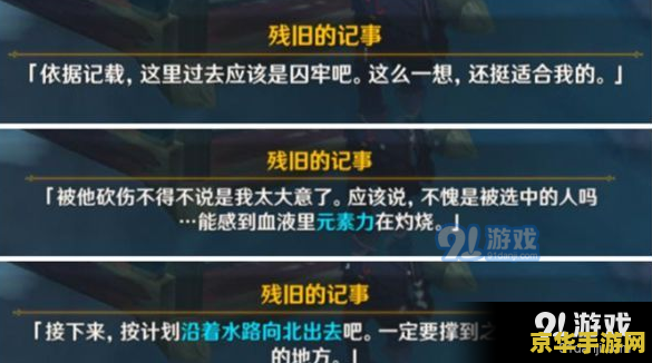 原神火焰微粒