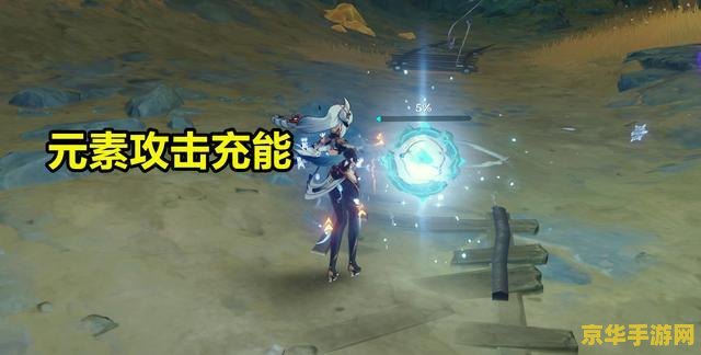 原神火焰微粒