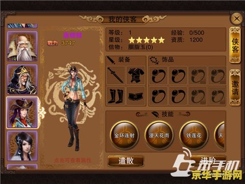 笑傲江湖3D游戏评测：武侠世界中的荣耀与梦想