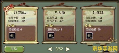 天龙八部系统表情包：游戏社交的独特表达方式