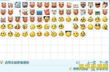 天龙八部系统表情包：游戏社交的独特表达方式