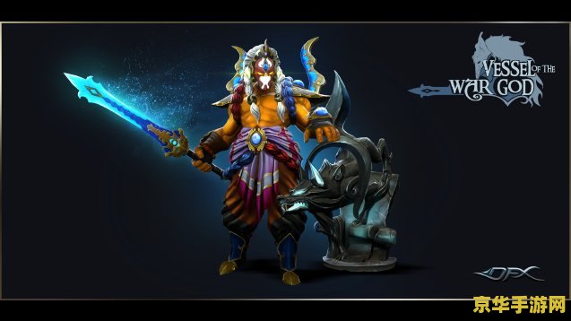 dota2剑圣至宝：游戏内深度分析