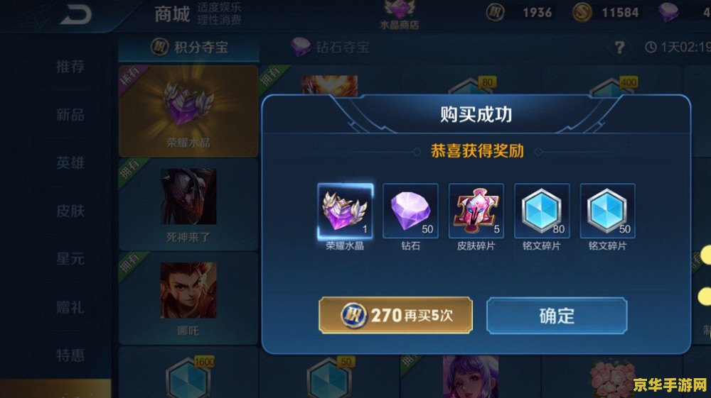 王者荣耀战令怎么升多少快 王者荣耀战令快速升级攻略