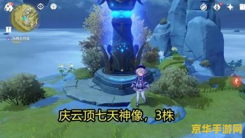 原神清心采集点有哪些？
