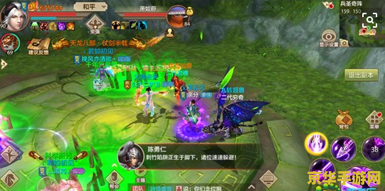 天龙八部兵圣奇阵