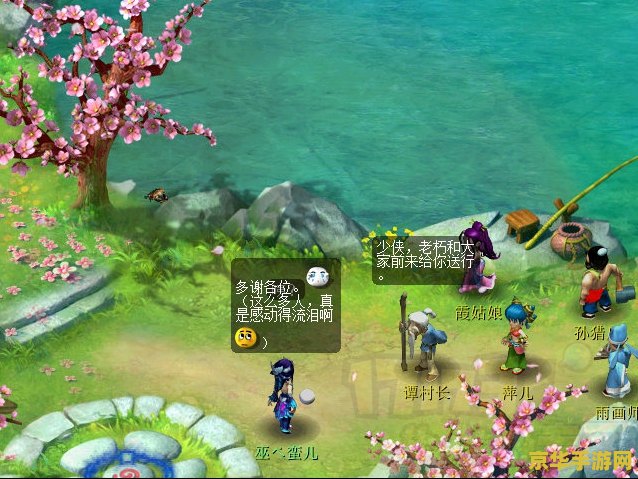 梦幻西游建邺城探案任务攻略