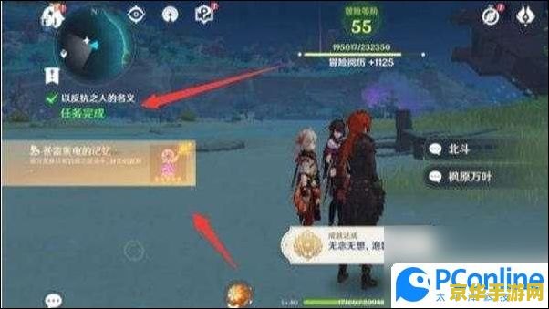 原神找反抗军