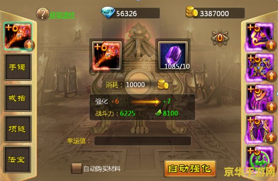 圣魔之光石隐藏商店 圣魔之光石：隐藏商店的秘密