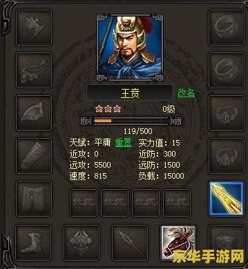 烽火战国英雄天赋