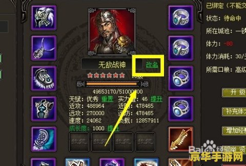烽火战国英雄天赋