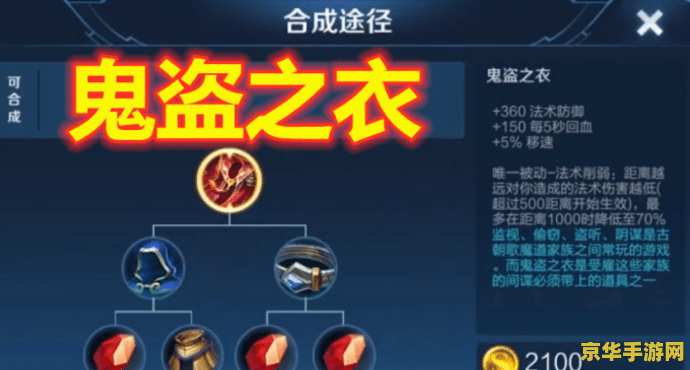 王者荣耀自带防御多少钱 王者荣耀自带防御装备的价格分析
