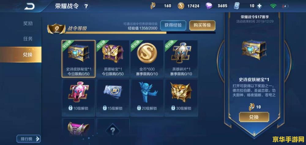 王者荣耀战令一周升级多少次 王者荣耀战令系统：一周内可以升级多少次