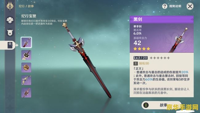 原神钟离圣遗物推荐主c暴击