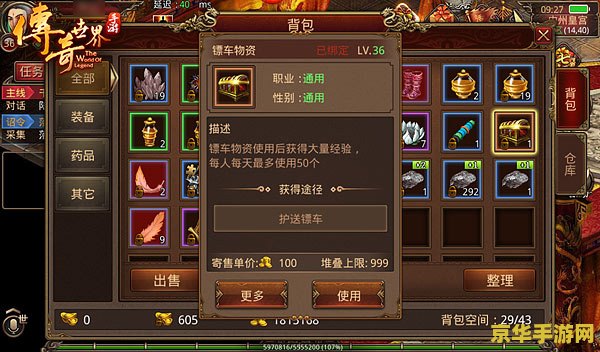 轩辕传奇攻略：成为游戏大师的必经之路