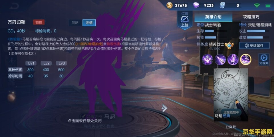王者荣耀号角多少天：游戏机制与玩家体验的深度解析