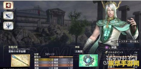 无双大蛇远吕智 无双大蛇：远吕智游戏评测
